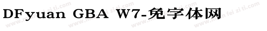 DFyuan GBA W7字体转换